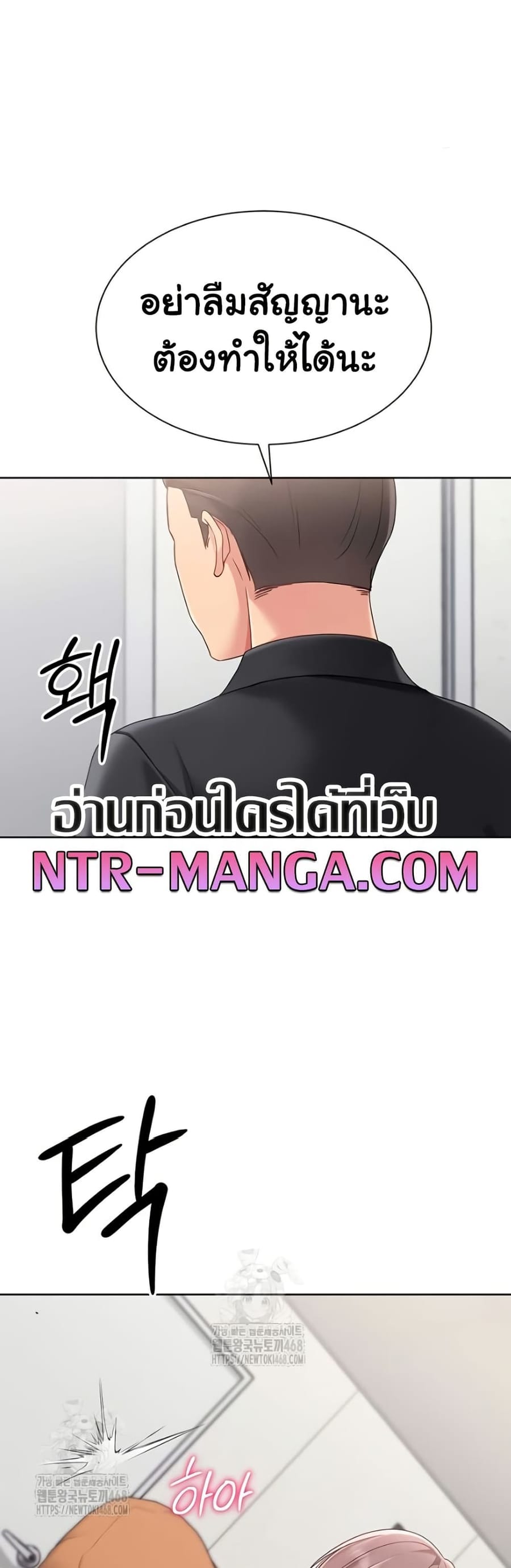 Set Up ตอนที่ 65 หน้า 3