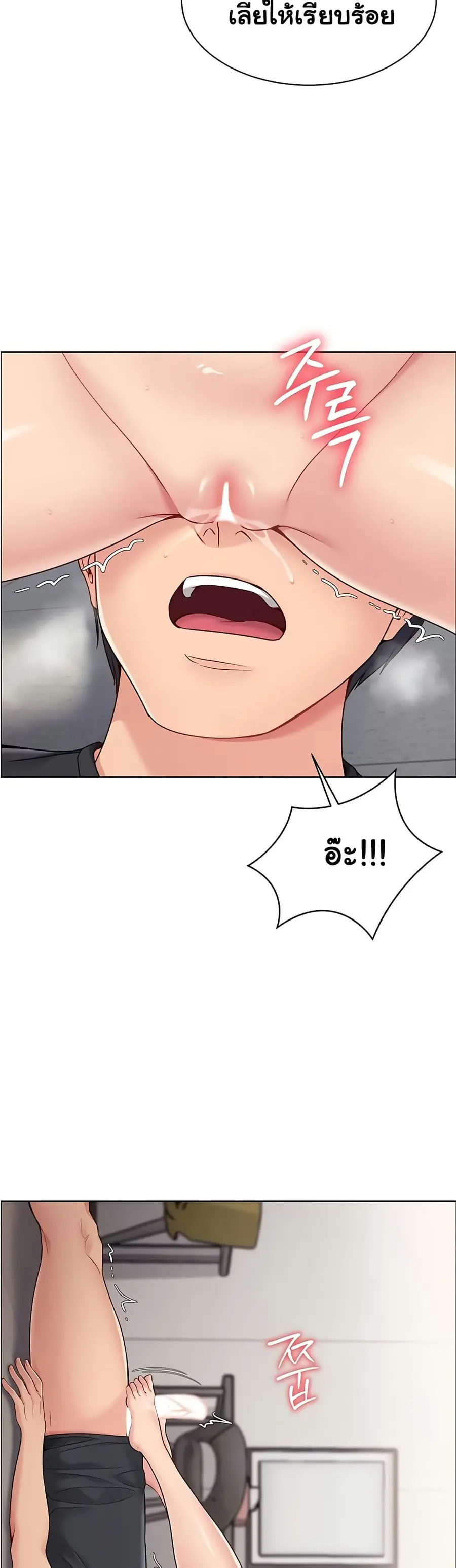 Set Up ตอนที่ 66 หน้า 3