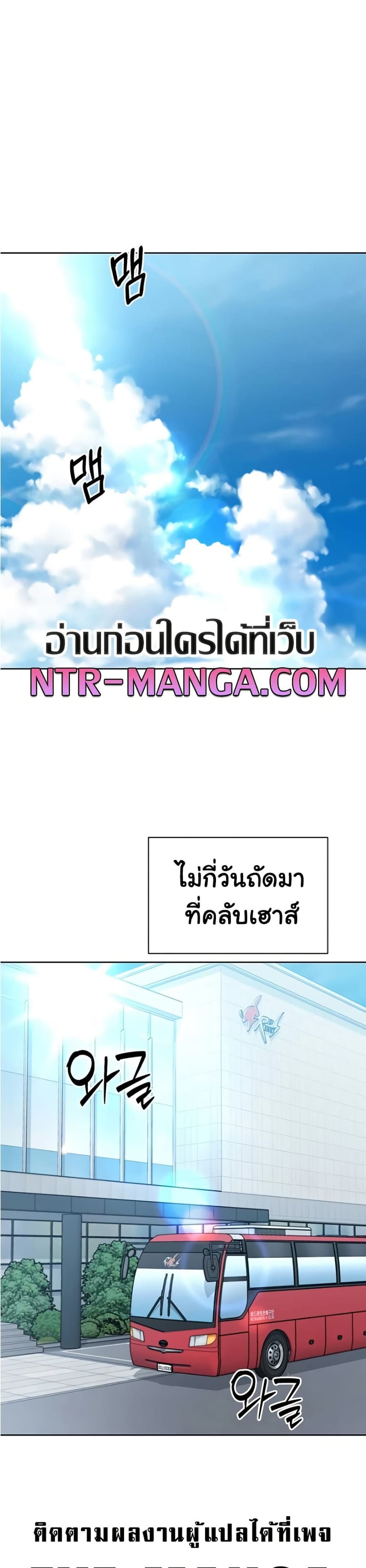 Set Up ตอนที่ 67 หน้า 2