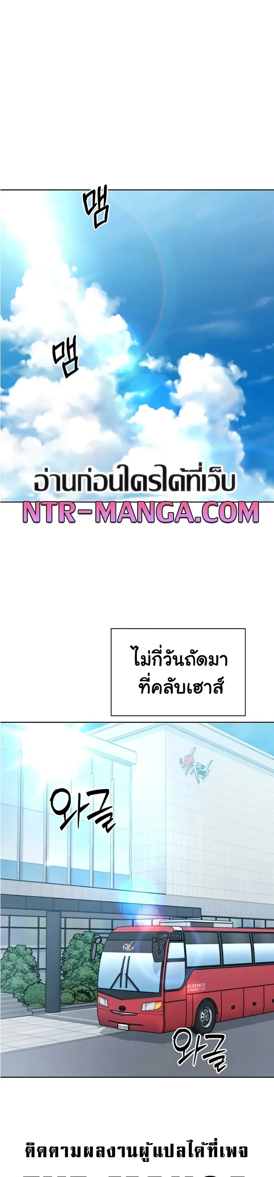 Set Up ตอนที่ 67 หน้า 2
