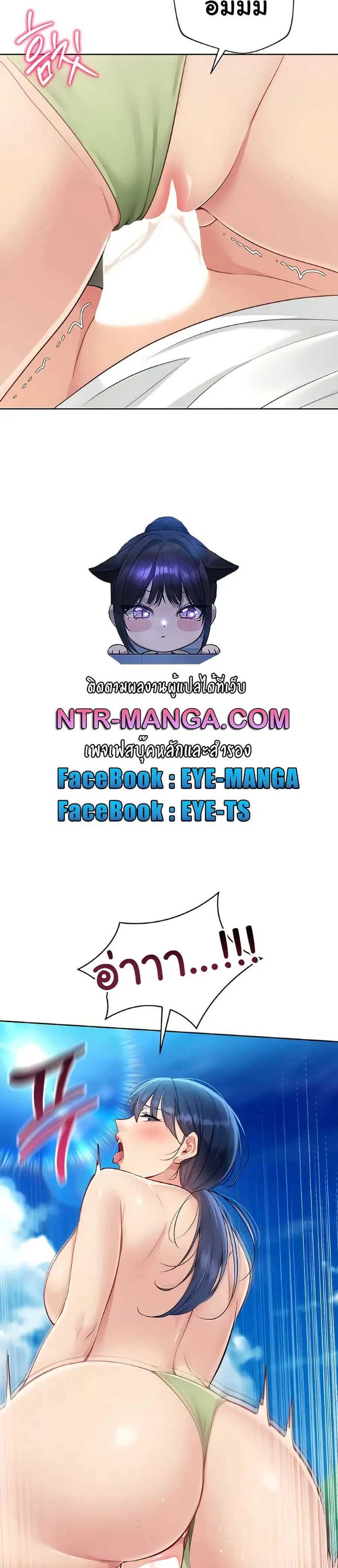 Set Up ตอนที่ 70 หน้า 3