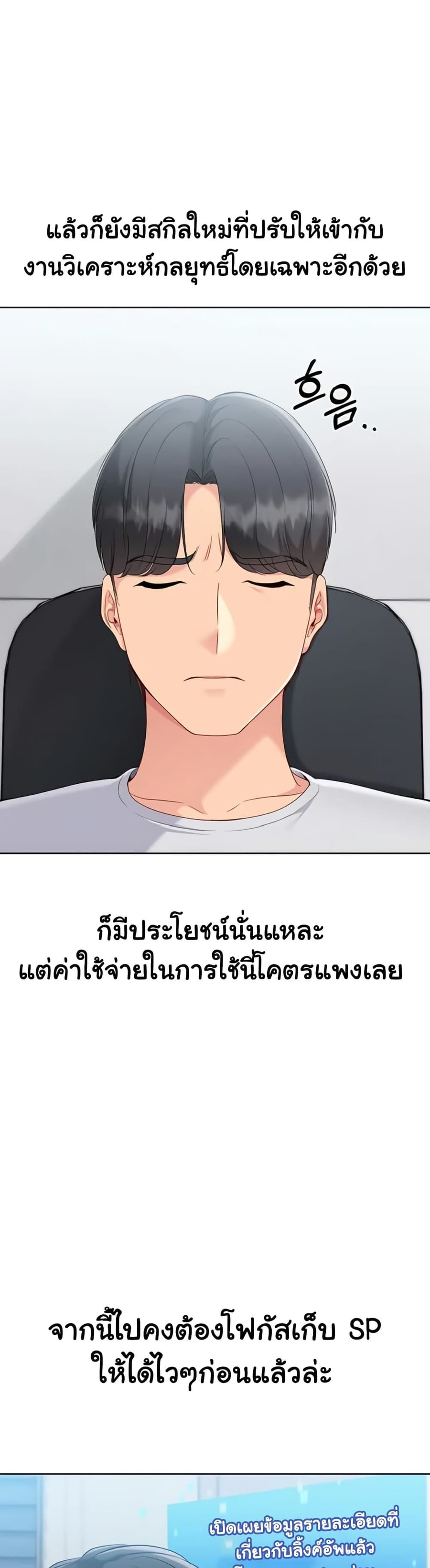 Set Up ตอนที่ 72 หน้า 2