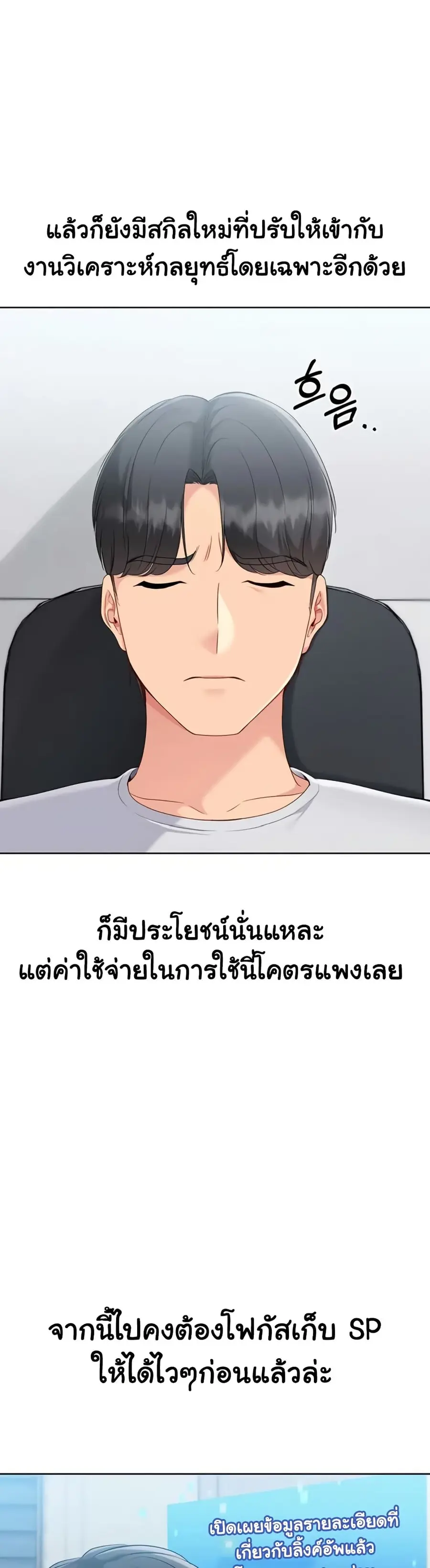 Set Up ตอนที่ 72 หน้า 2