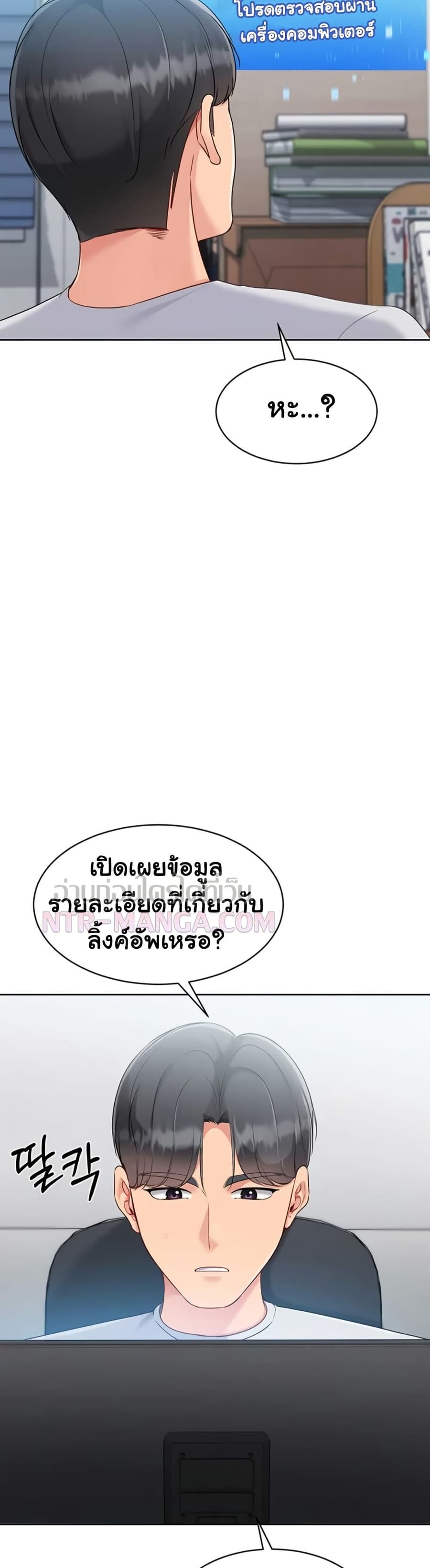 Set Up ตอนที่ 72 หน้า 3