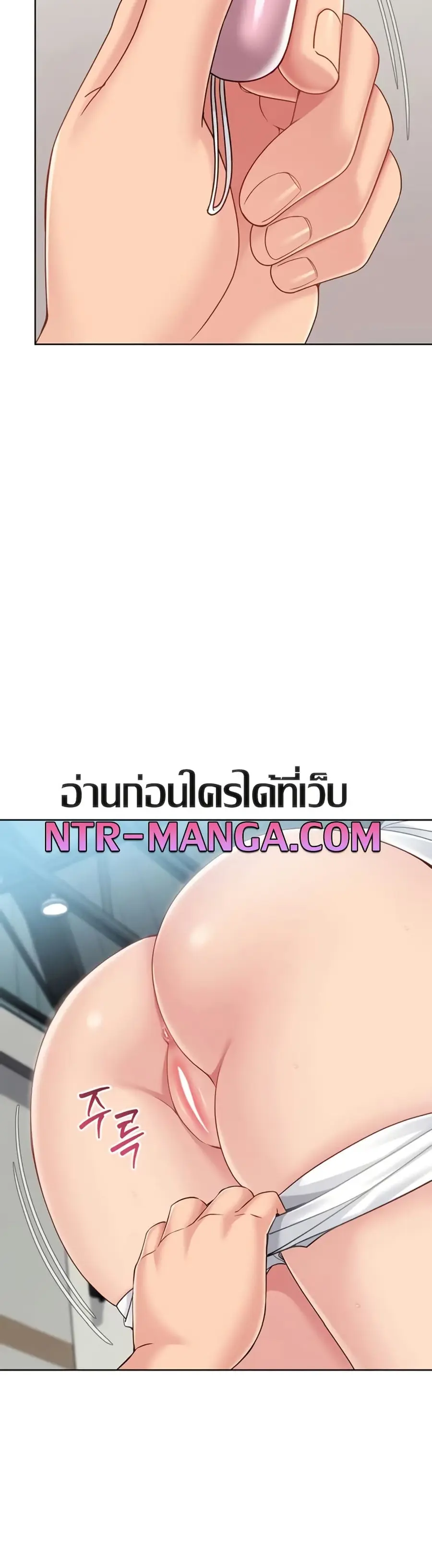 Set Up ตอนที่ 73 หน้า 3