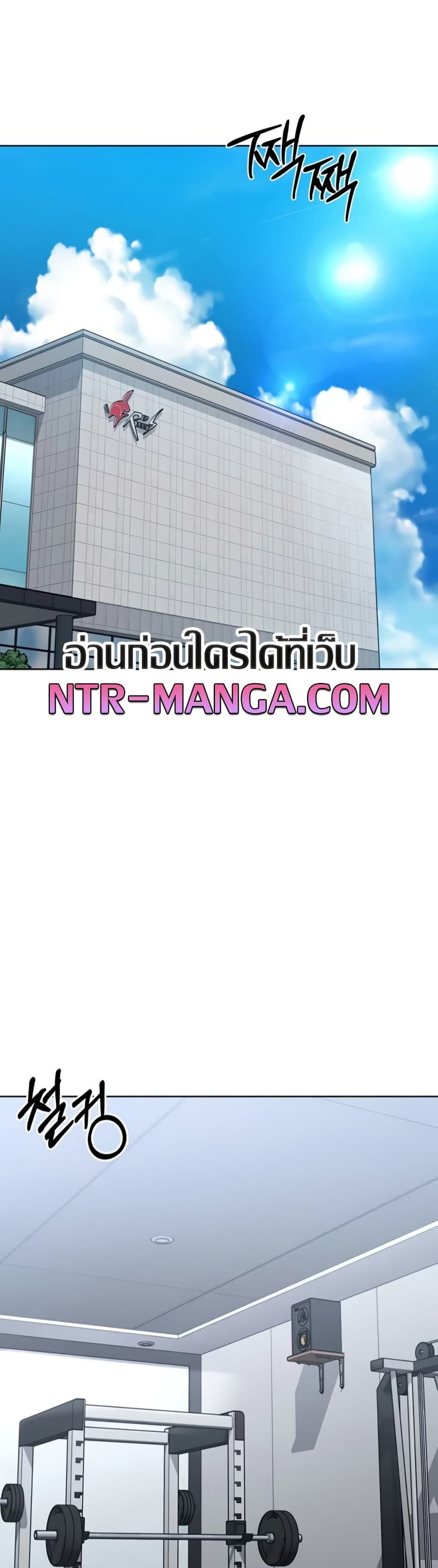Set Up ตอนที่ 74 หน้า 2