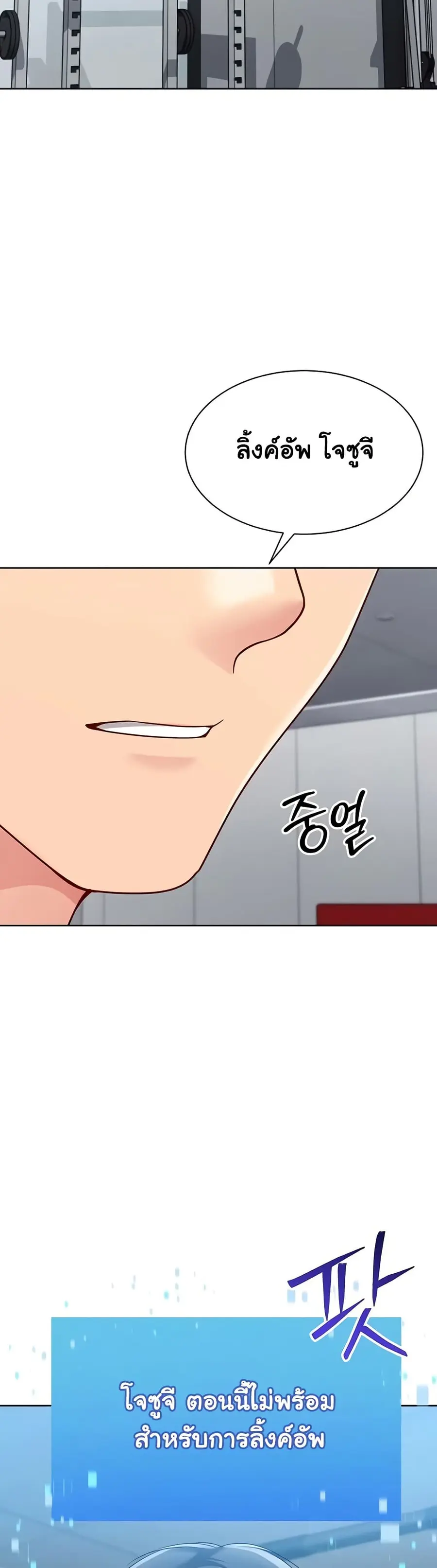 Set Up ตอนที่ 74 หน้า 3