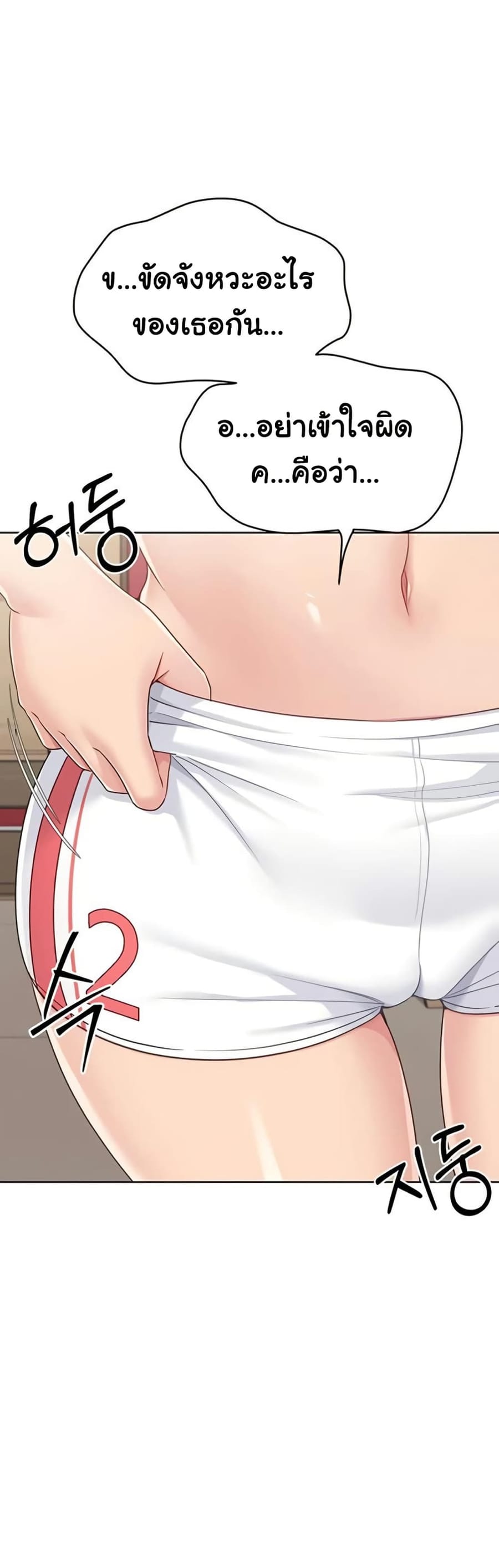 Set Up ตอนที่ 76 หน้า 2