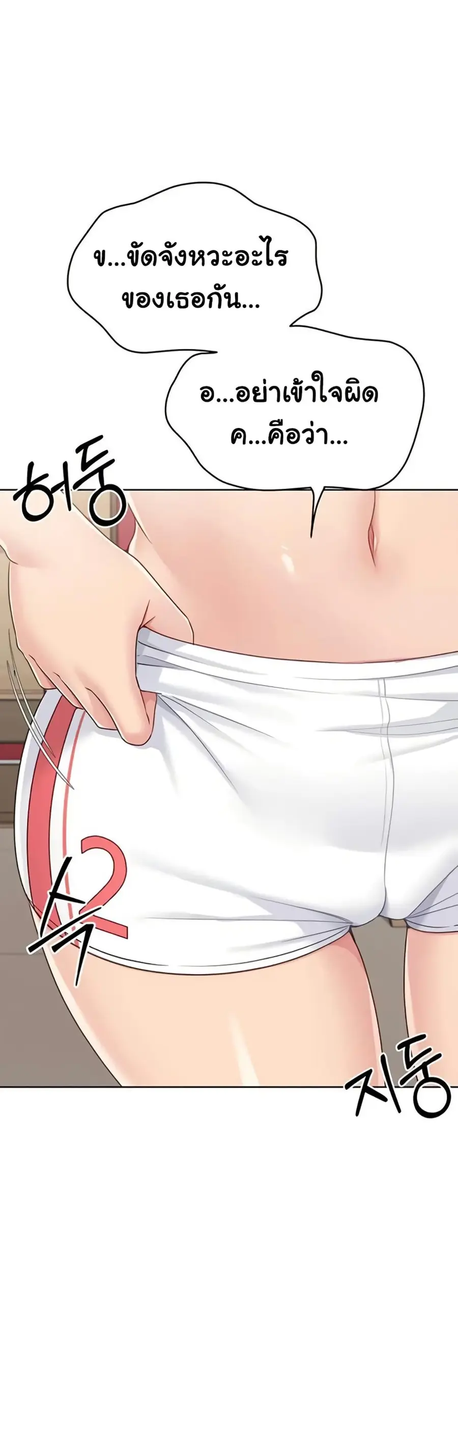 Set Up ตอนที่ 76 หน้า 2