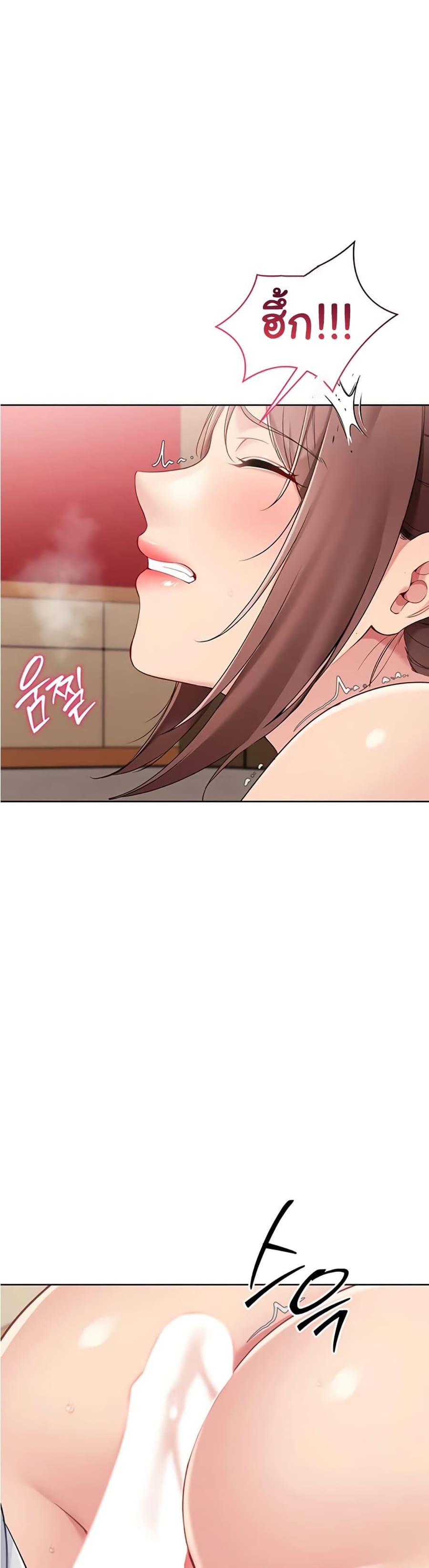 Set Up ตอนที่ 78 หน้า 2