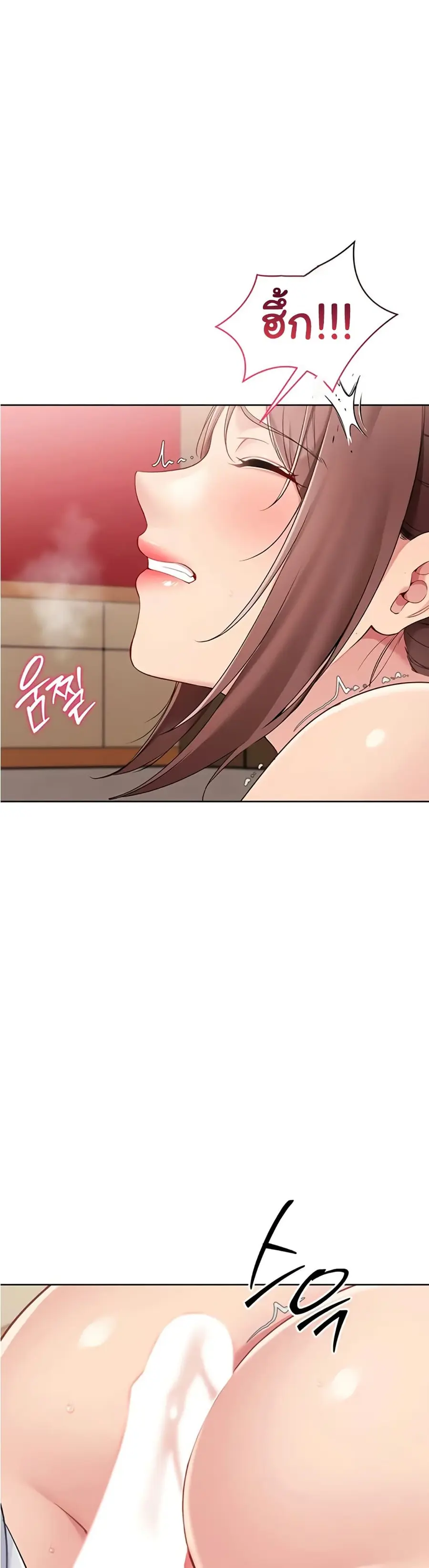 Set Up ตอนที่ 78 หน้า 2
