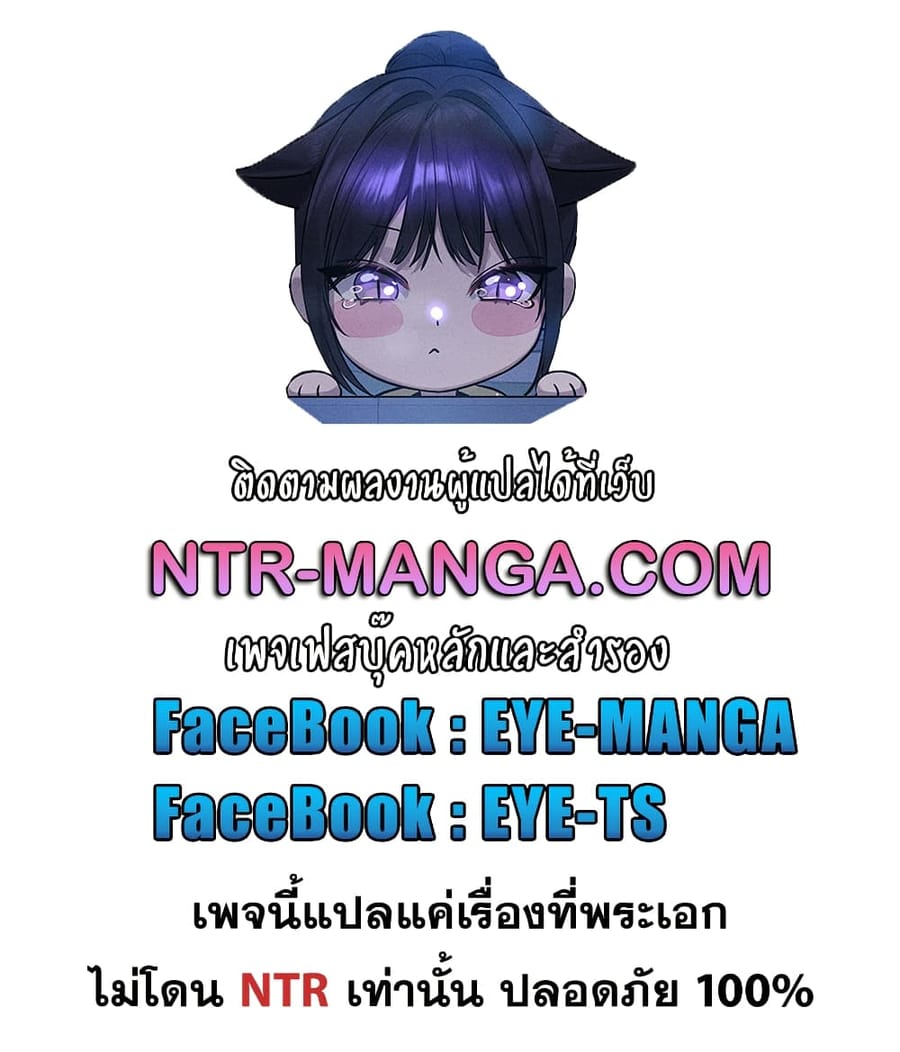 Set Up ตอนที่ 79 หน้า 1
