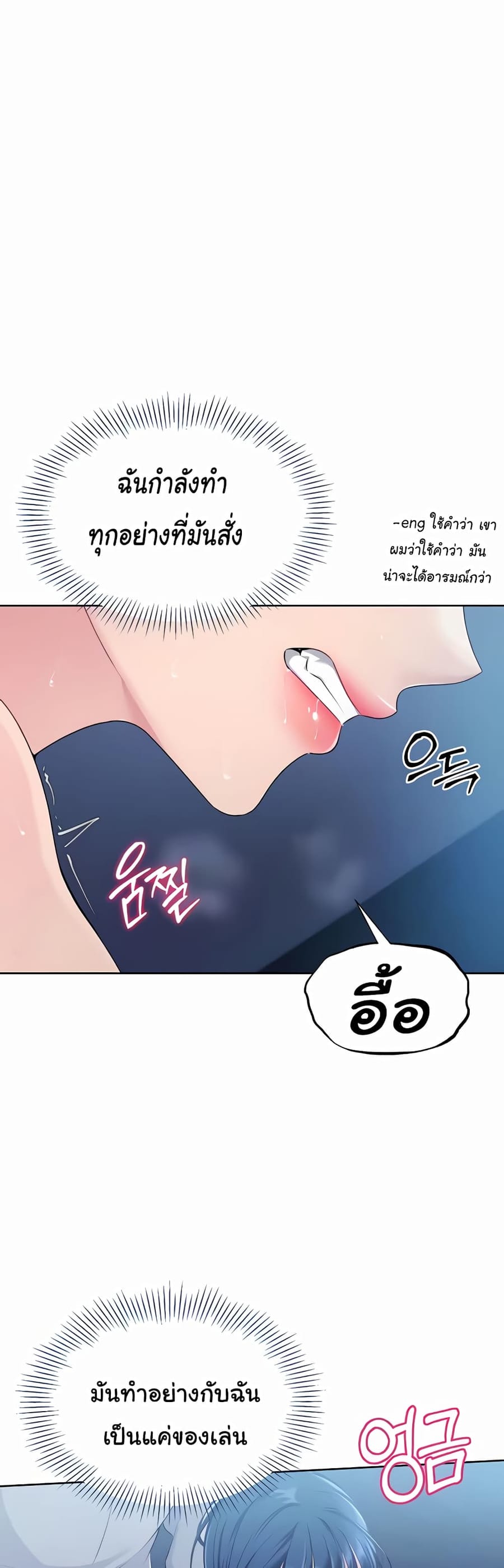 Set Up ตอนที่ 8 หน้า 2