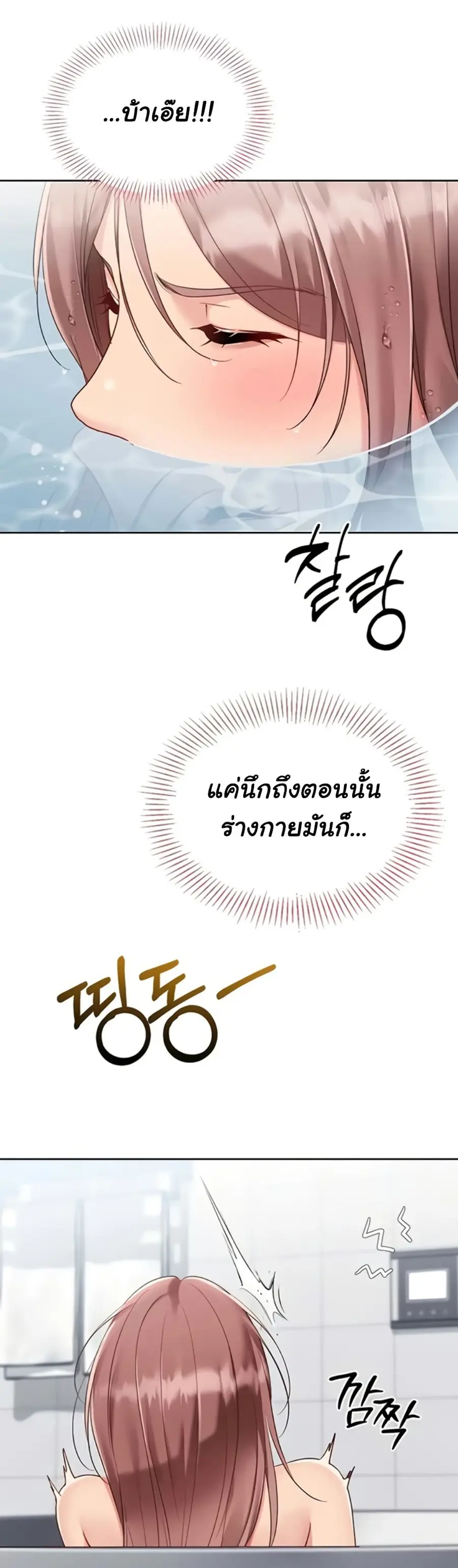 Set Up ตอนที่ 80 หน้า 2