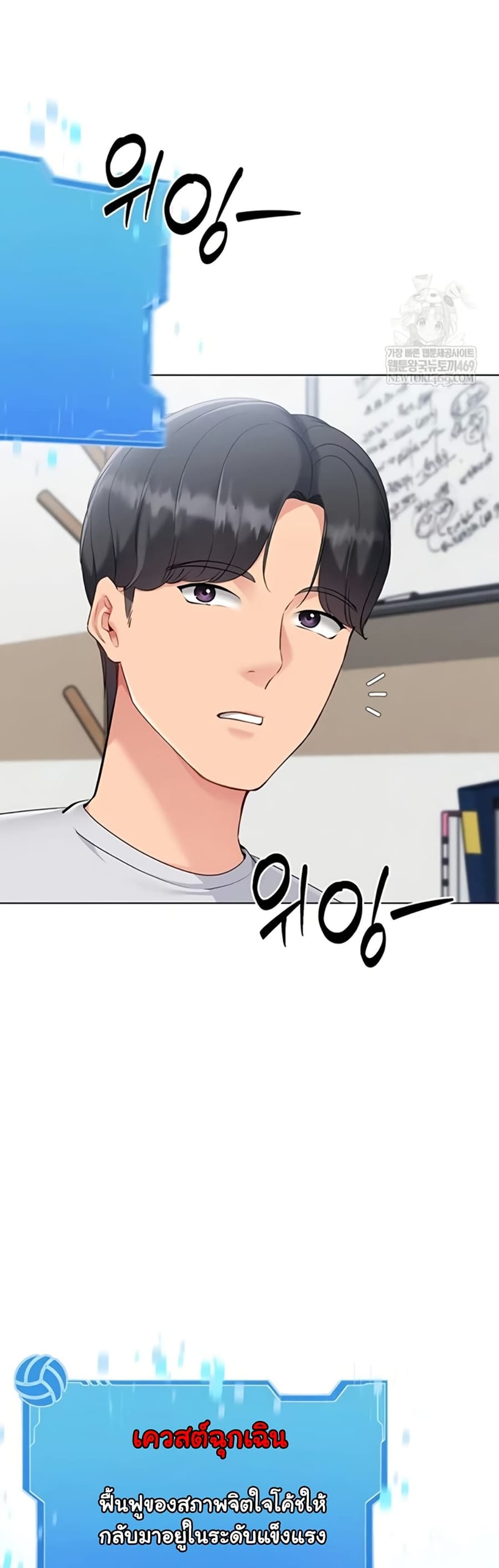 Set Up ตอนที่ 81 หน้า 2