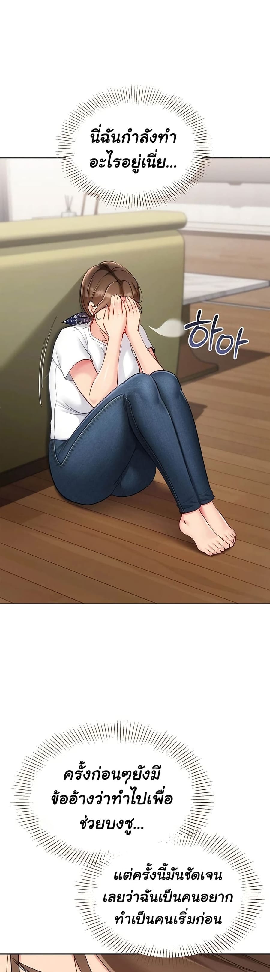 Set Up ตอนที่ 85 หน้า 2