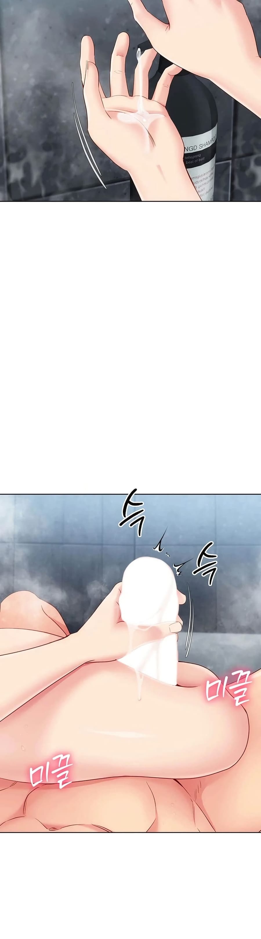 Set Up ตอนที่ 87 หน้า 3