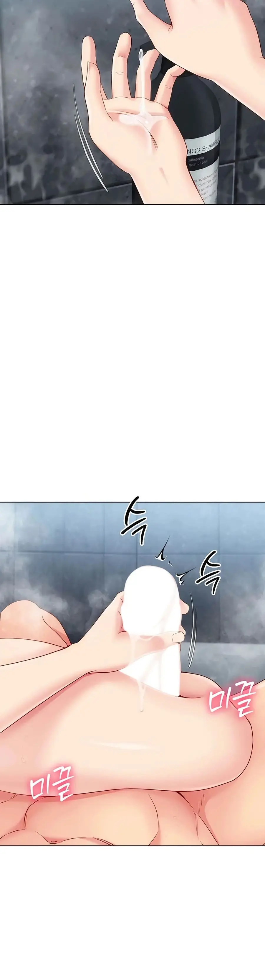 Set Up ตอนที่ 87 หน้า 3