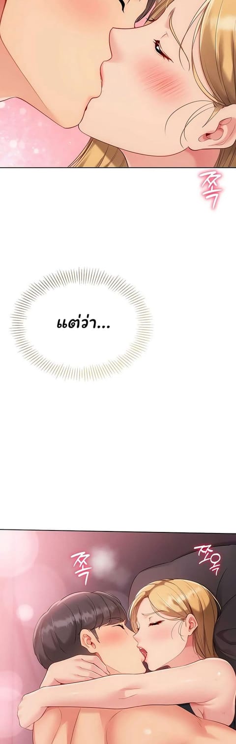 Set Up ตอนที่ 91 หน้า 2