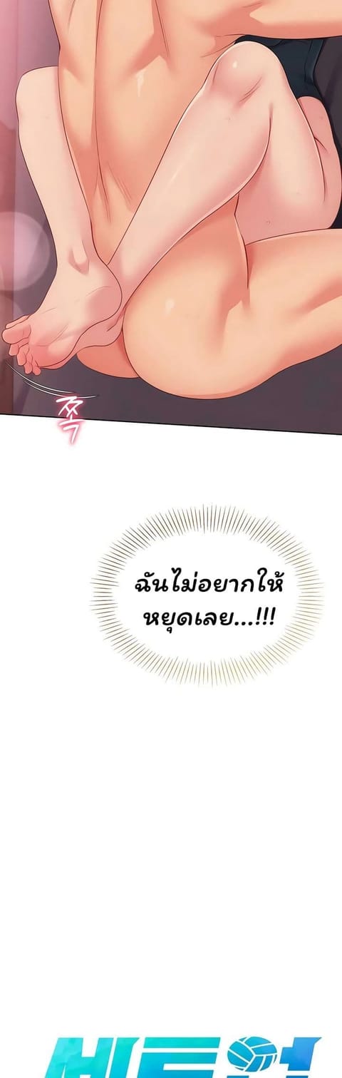 Set Up ตอนที่ 91 หน้า 3
