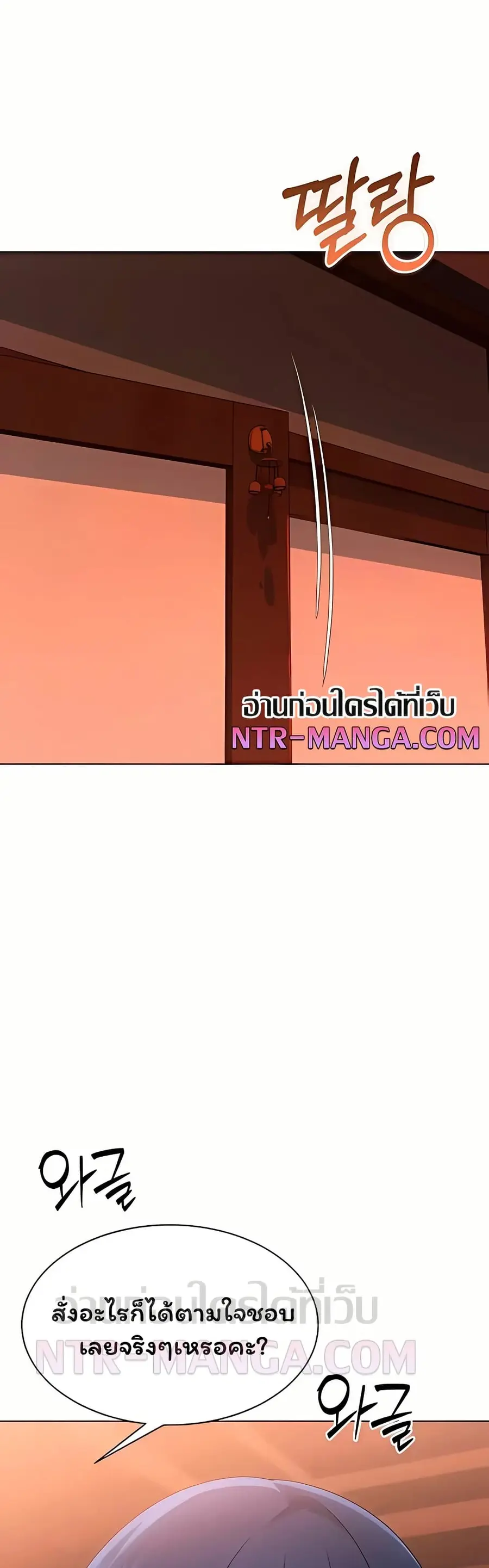 Set Up ตอนที่ 94 หน้า 2