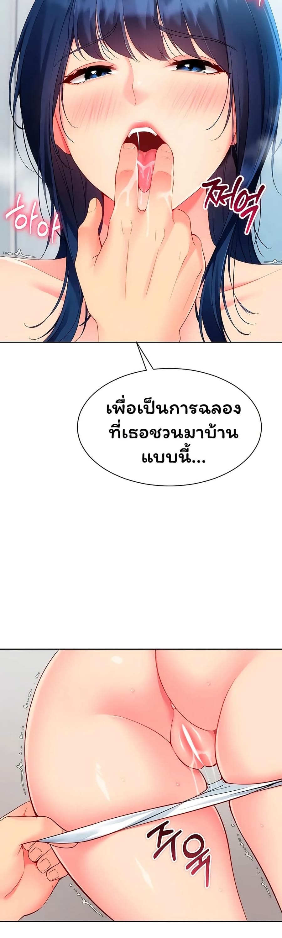 Set Up ตอนที่ 95 หน้า 3