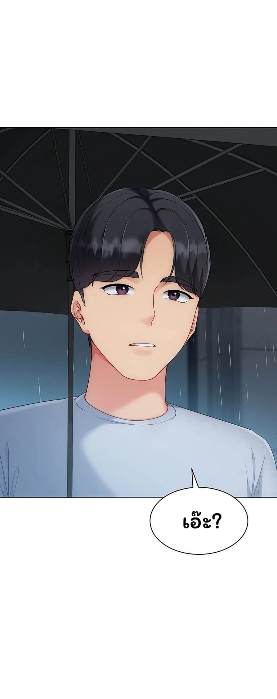 Set Up ตอนที่ 99 หน้า 2
