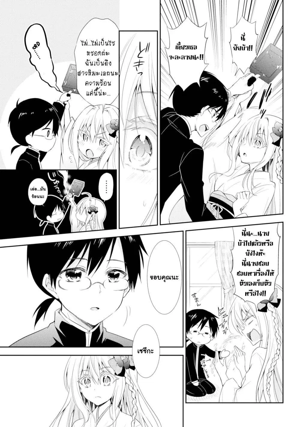 Setsuka-chan wa Torokesou ตอนที่ 1 หน้า 3