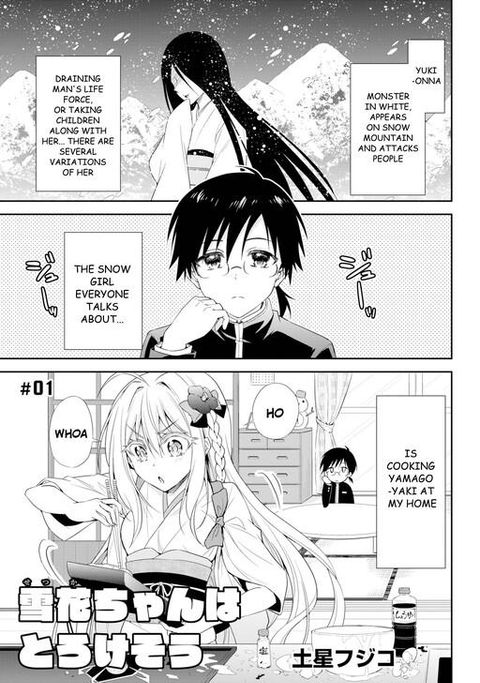ปก Setsuka-chan wa Torokesou มังงะญี่ปุ่น แปลไทย