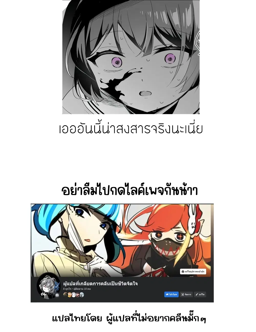 Setting Things Straight With Brats ตอนที่ 11 หน้า 2