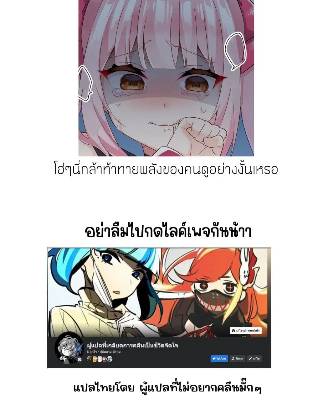 Setting Things Straight With Brats ตอนที่ 12 หน้า 2