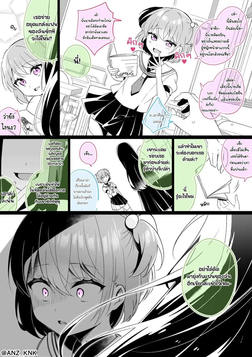 Setting Things Straight With Brats ตอนที่ 13 หน้า 1
