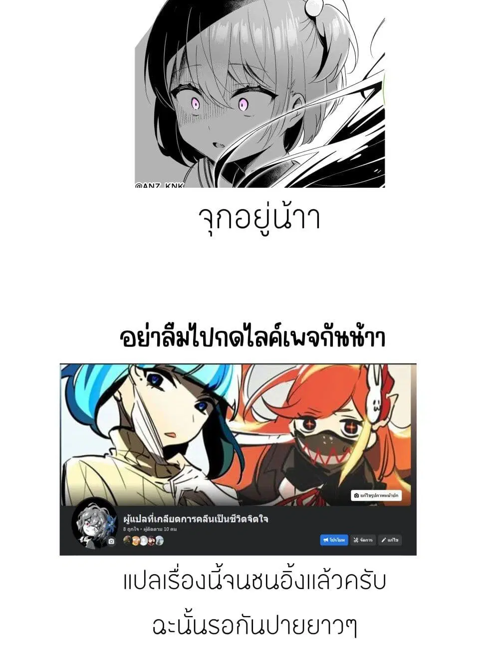 Setting Things Straight With Brats ตอนที่ 13 หน้า 2