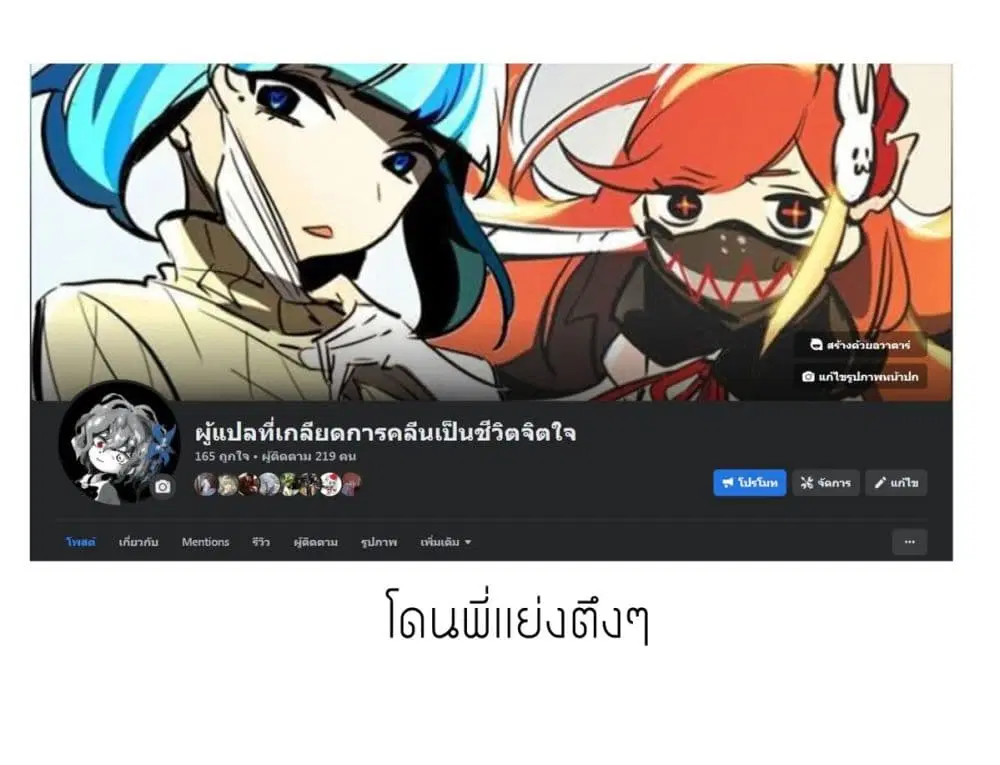 Setting Things Straight With Brats ตอนที่ 14 หน้า 2