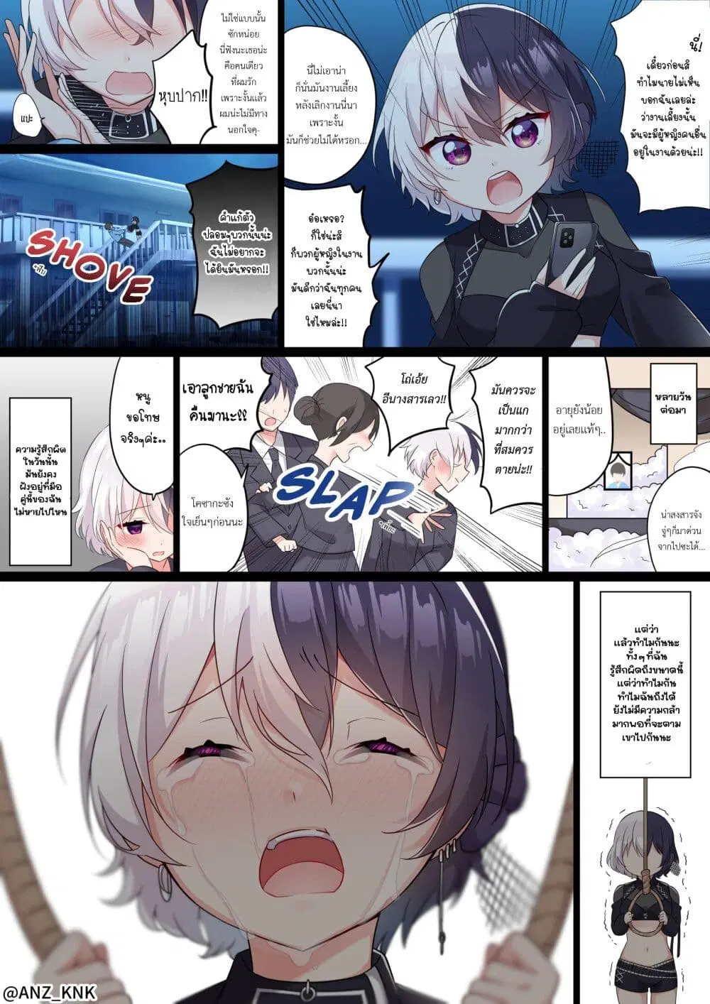 Setting Things Straight With Brats ตอนที่ 15 หน้า 1