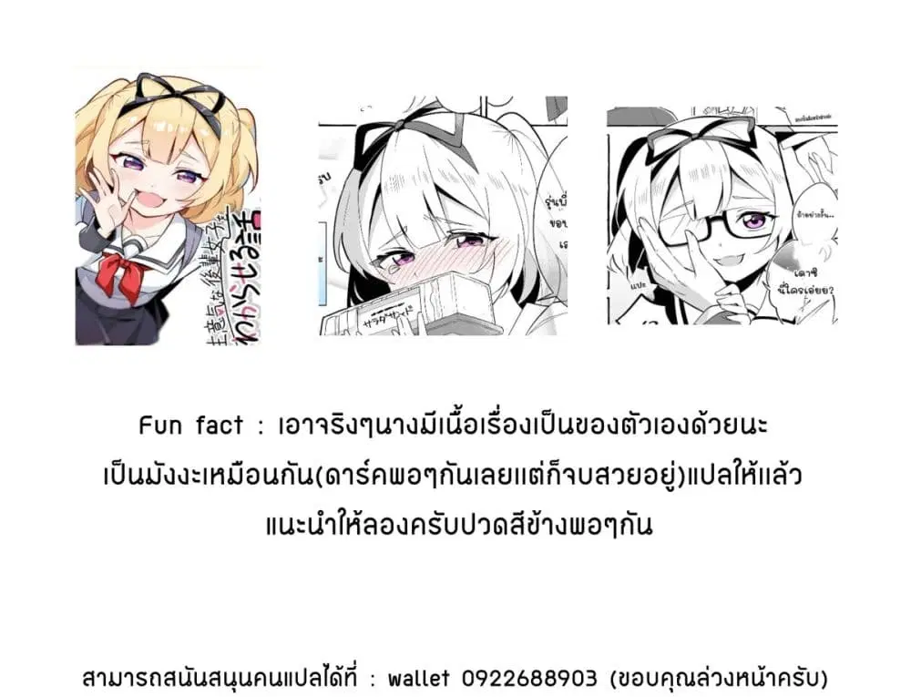 Setting Things Straight With Brats ตอนที่ 17 หน้า 2