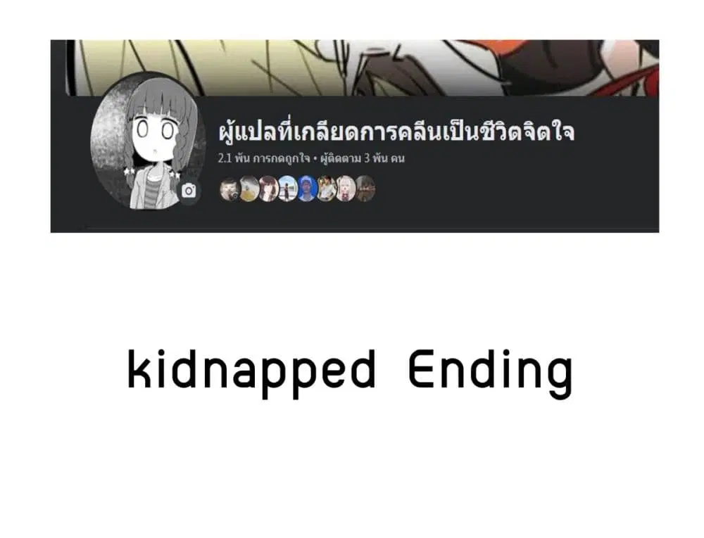Setting Things Straight With Brats ตอนที่ 19 หน้า 2