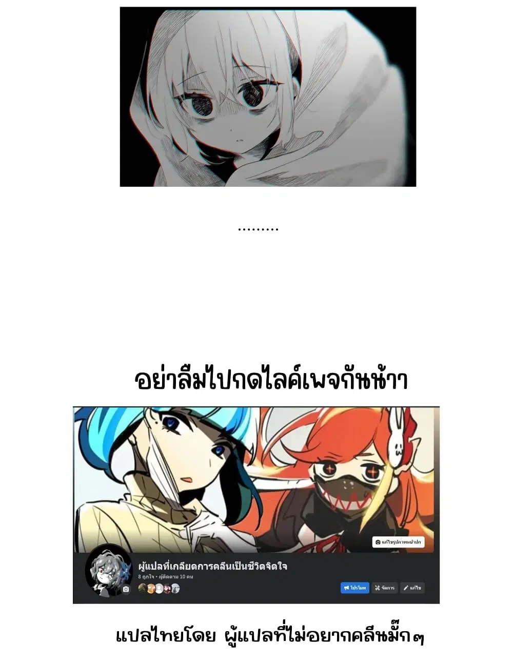 Setting Things Straight With Brats ตอนที่ 3 หน้า 3