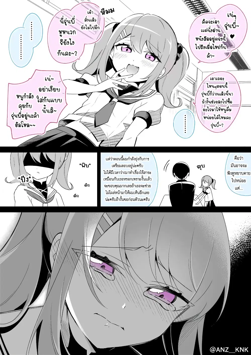 Setting Things Straight With Brats ตอนที่ 5 หน้า 1