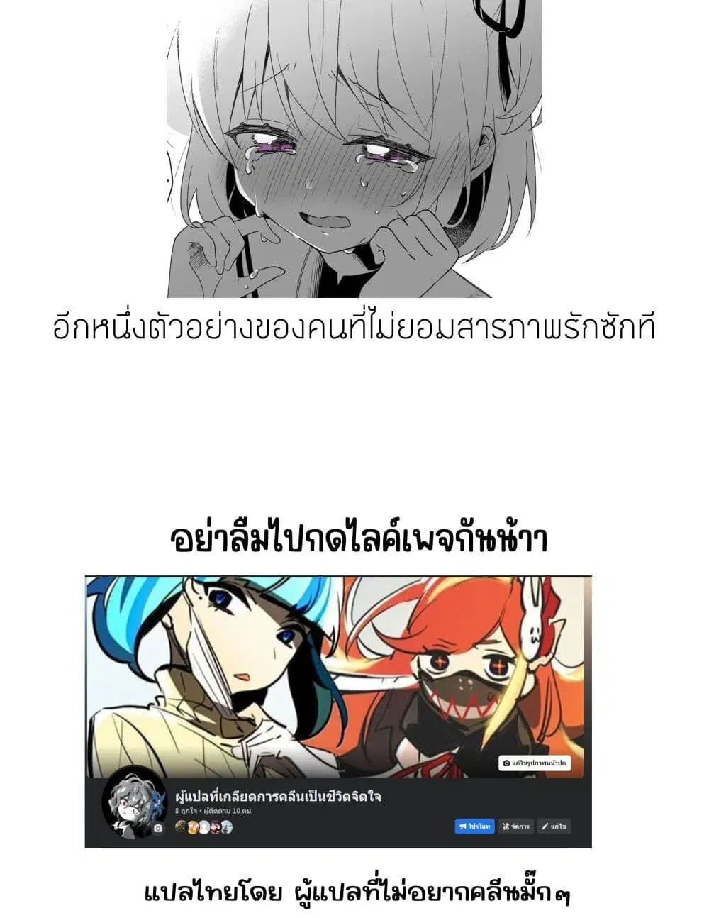 Setting Things Straight With Brats ตอนที่ 7 หน้า 2