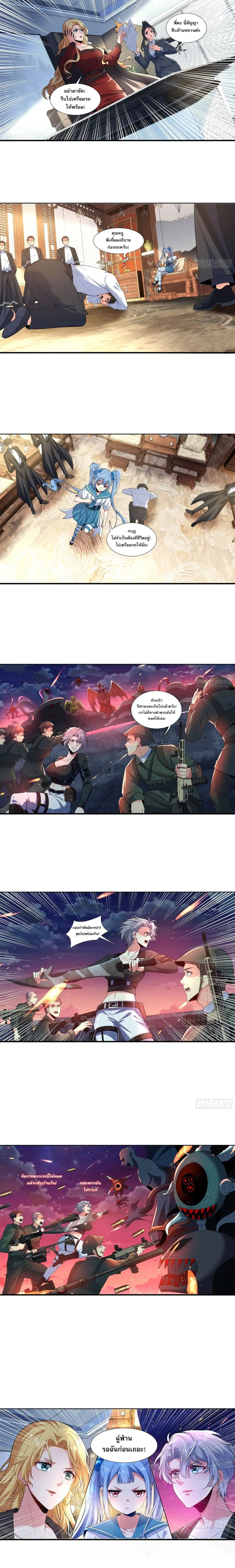 Seven senior sisters spoil me to heaven ตอนที่ 1 หน้า 3