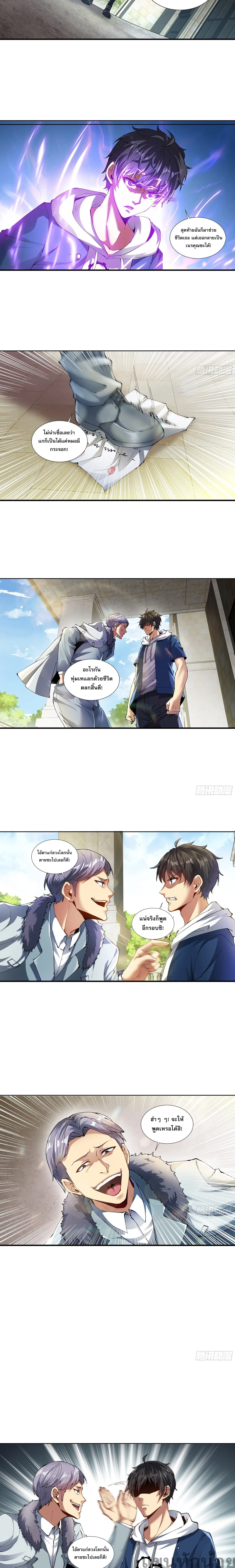 Seven senior sisters spoil me to heaven ตอนที่ 3 หน้า 2