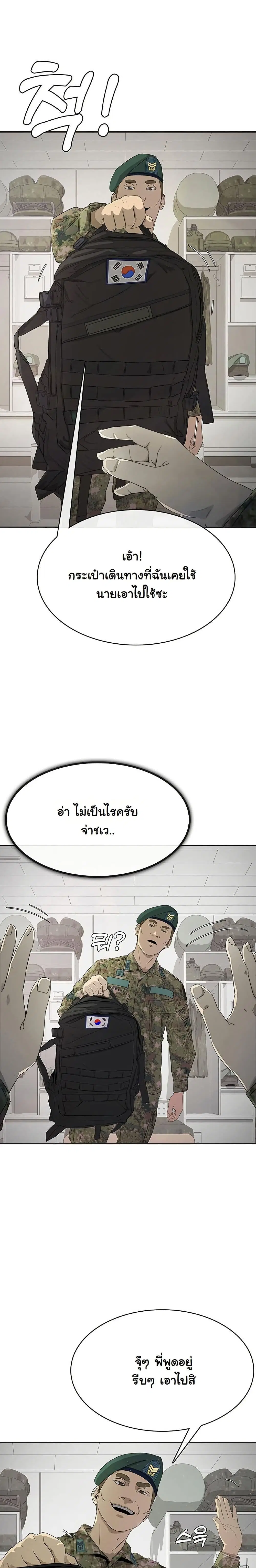 Seven Times a Soldier ตอนที่ 1 หน้า 2