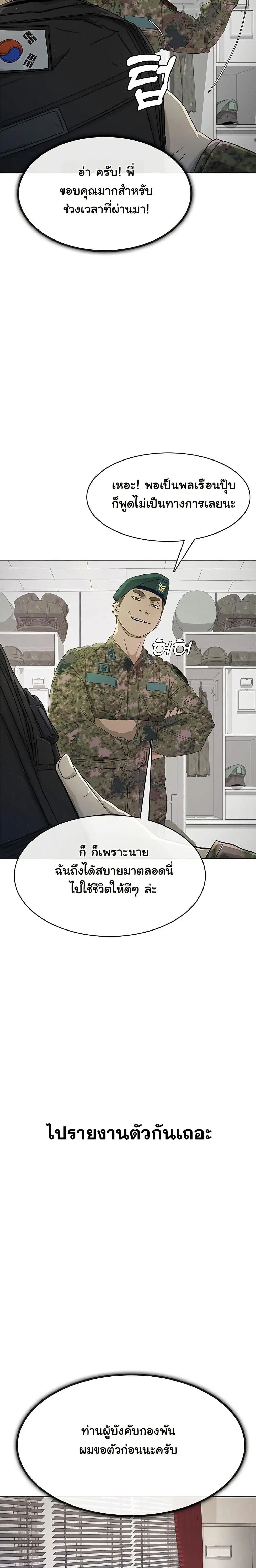 Seven Times a Soldier ตอนที่ 1 หน้า 3
