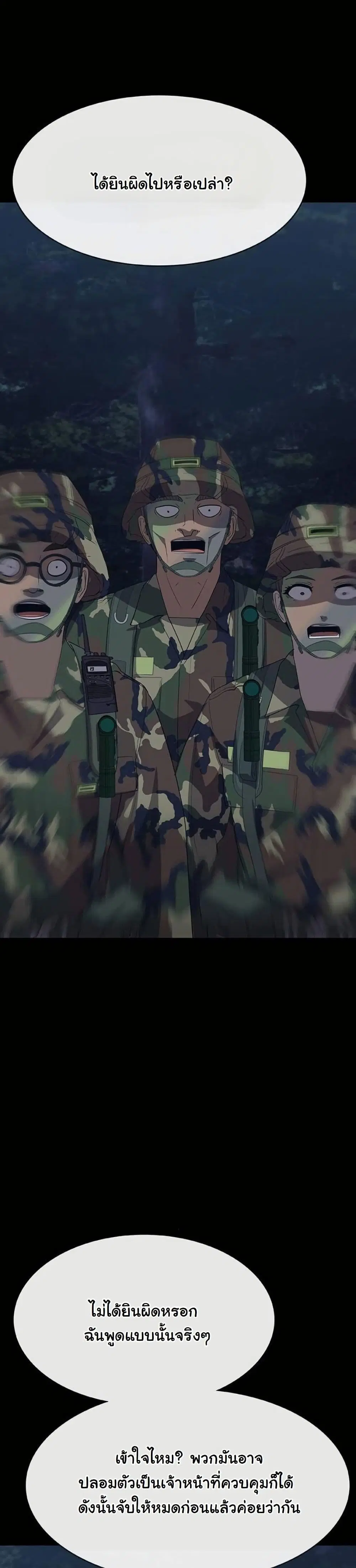 Seven Times a Soldier ตอนที่ 11 หน้า 2