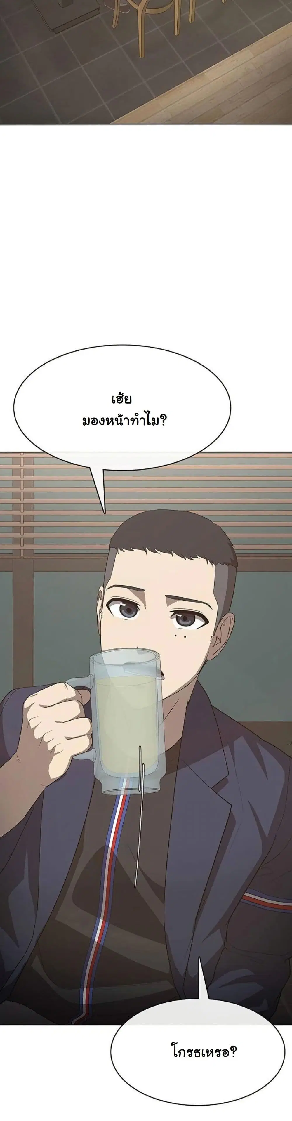 Seven Times a Soldier ตอนที่ 13 หน้า 3