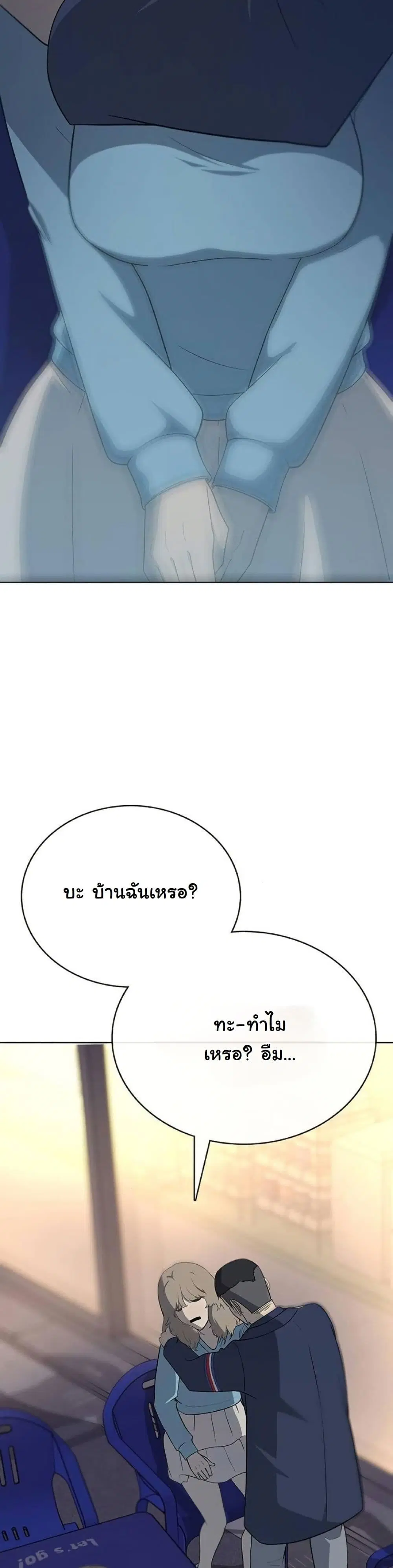 Seven Times a Soldier ตอนที่ 14 หน้า 3