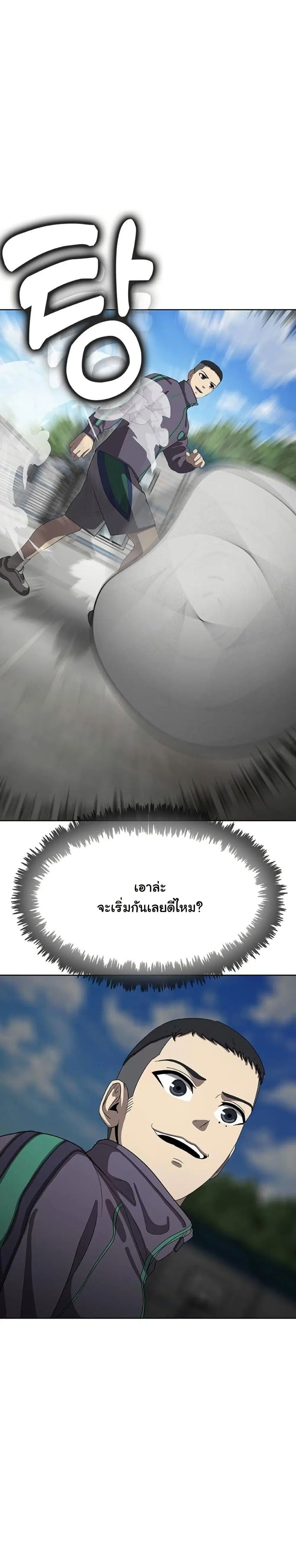 Seven Times a Soldier ตอนที่ 25 หน้า 2