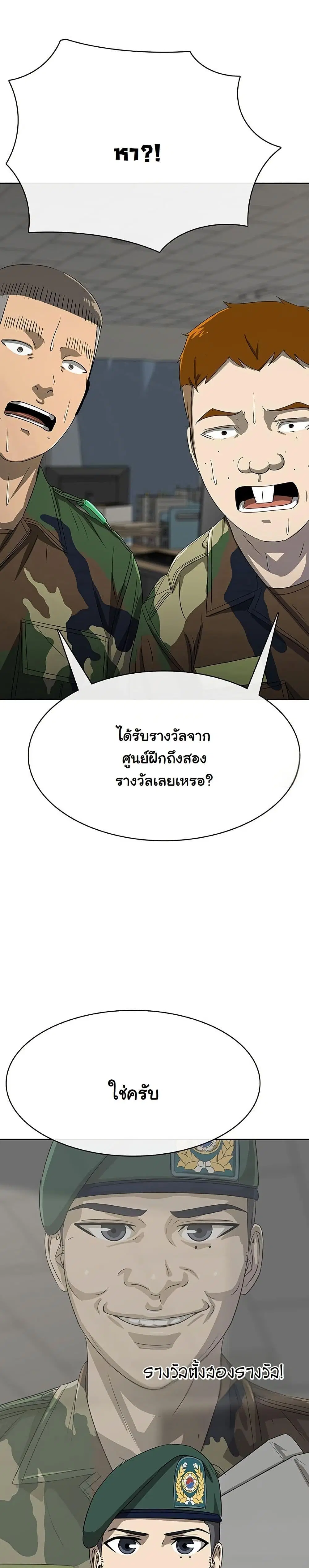 Seven Times a Soldier ตอนที่ 3 หน้า 2