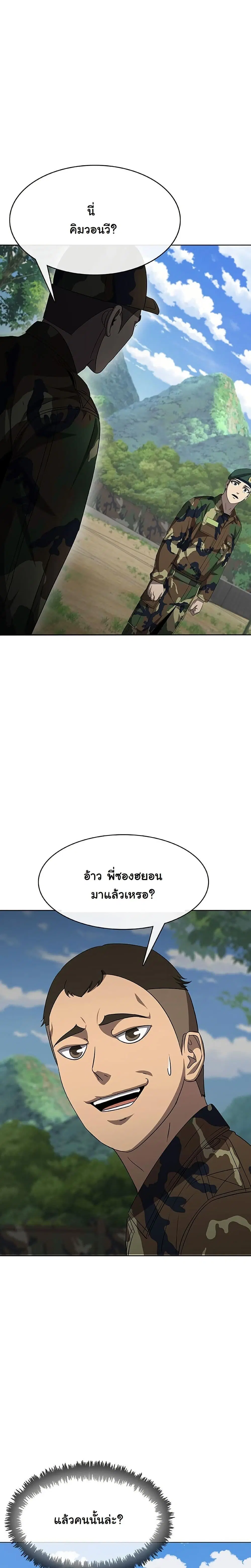 Seven Times a Soldier ตอนที่ 4 หน้า 2